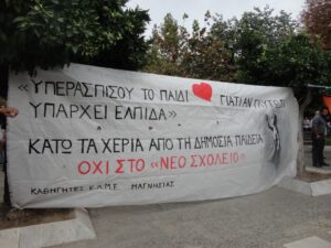 Γ ΕΛΜΕ