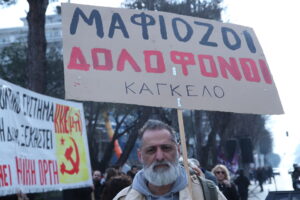 Μία αποτίμηση
