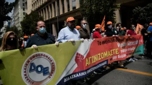 Διώξεις εκπαιδευτικών