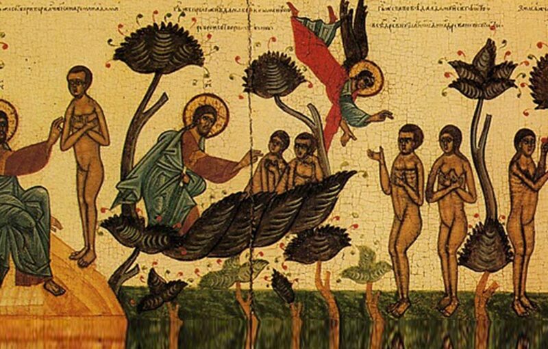 Ενοχή
