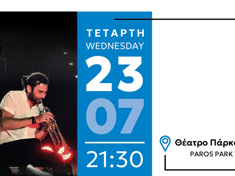Αιγαίο