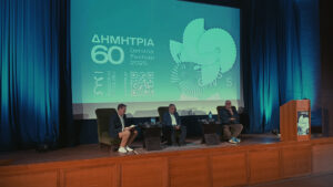 Δημήτρια 2025