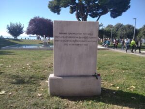 28η Οκτωβρίου