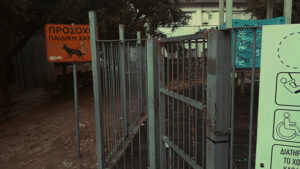 Παιδική χαρά