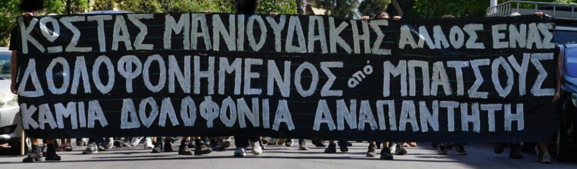 Κυριάκος Ξυμητήρης